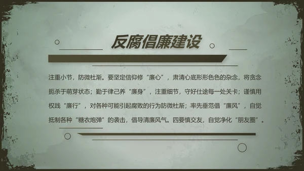 军事部队职能使命教育PPT动态模板