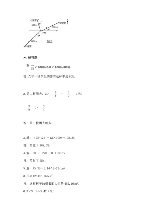 小学六年级上册数学期末测试卷及参考答案（典型题）.docx