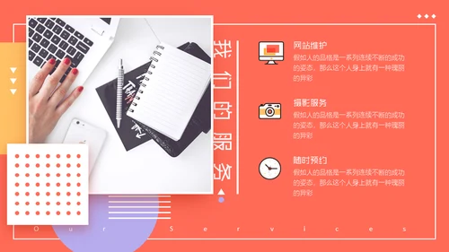 香橙派背景音乐动感演示通用PPT模板