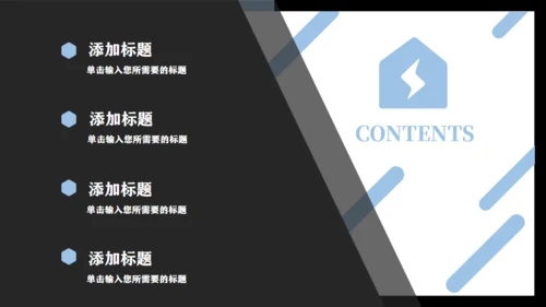 电网电力公司项目招聘简介通用PPT模板