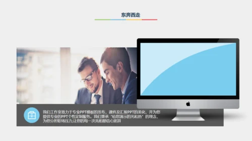 创业团队计划书通用PPT模版