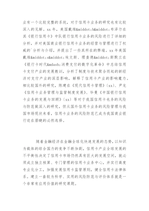 金融学院毕业论文开题报告精编.docx