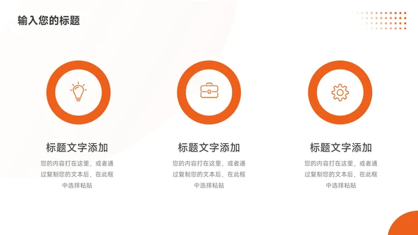橙色图文前行主题工作汇报PPT模板