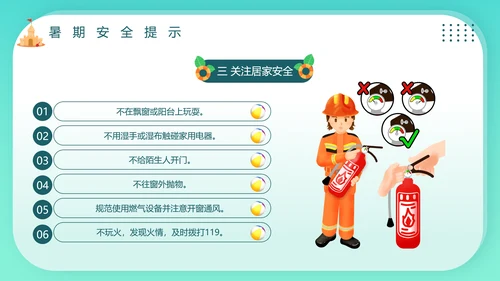 夏季学校游泳安全教育班会PPT模板