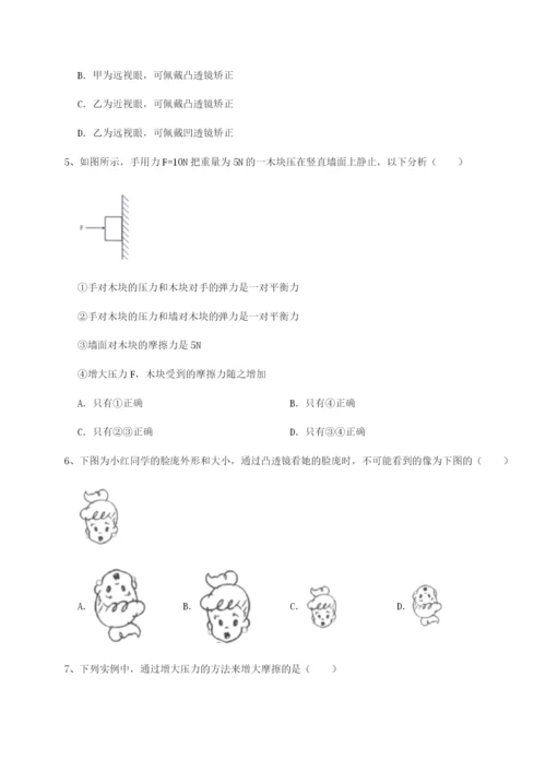 专题对点练习北京市第十二中学物理八年级下册期末考试同步测评练习题（详解）.docx