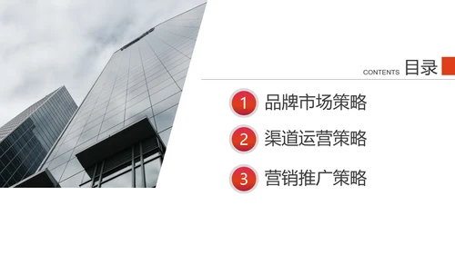商业商务工作汇报总结PPT模板