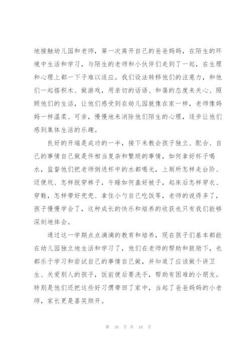 幼儿园教师述职报告范文1000字以上.docx