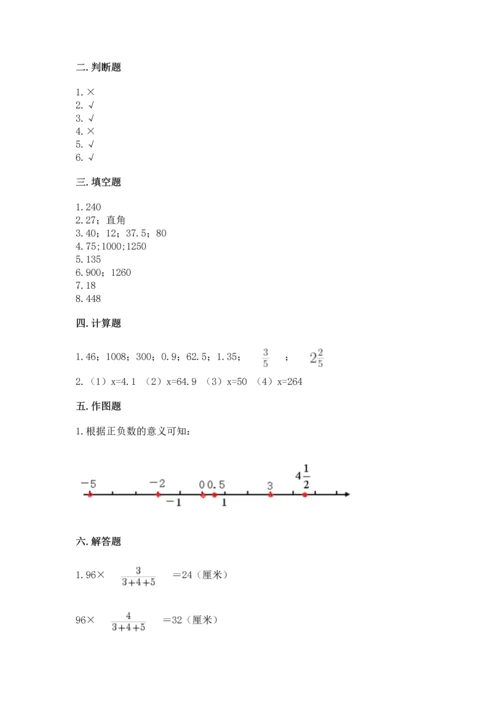 小升初数学期末测试卷【最新】.docx