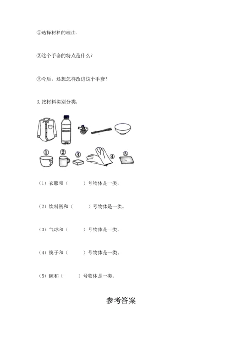 教科版科学二年级上册《期末测试卷》附参考答案【培优a卷】.docx