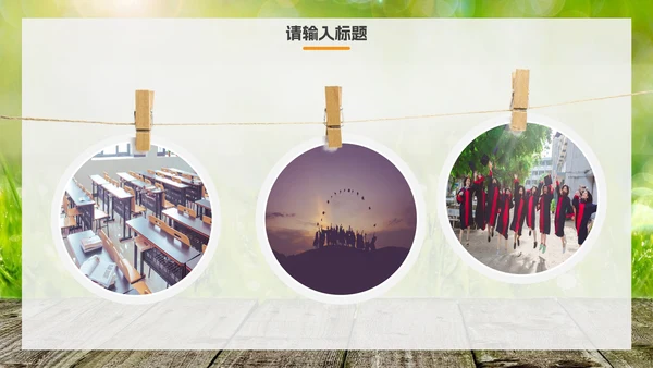 实景中小学高中毕业纪念册PPT模板
