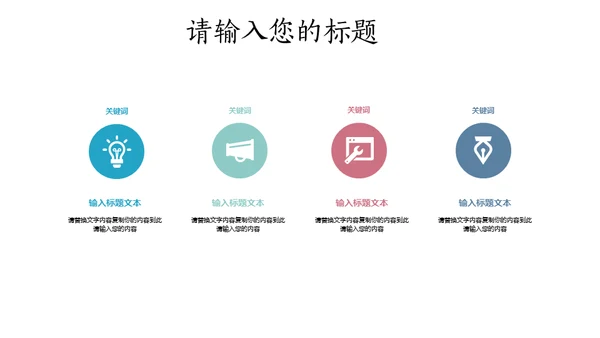 日系风油纸伞文艺女性中国风通用PPT模板