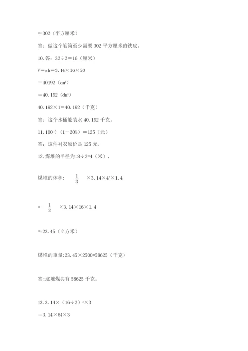 六年级小升初数学解决问题50道（名师系列）.docx