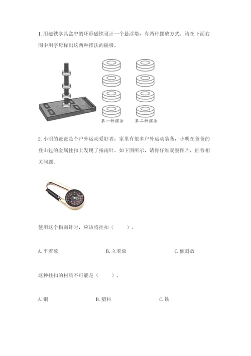 教科版小学科学二年级下册 期末测试卷及参考答案【研优卷】.docx