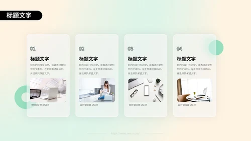 绿色弥散风教育教学通用PPT