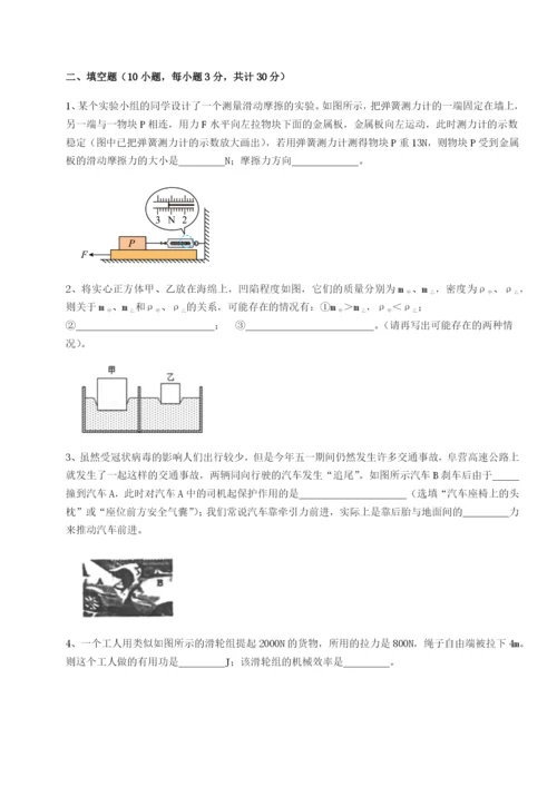 专题对点练习北京市育英中学物理八年级下册期末考试同步练习试题（含答案解析）.docx