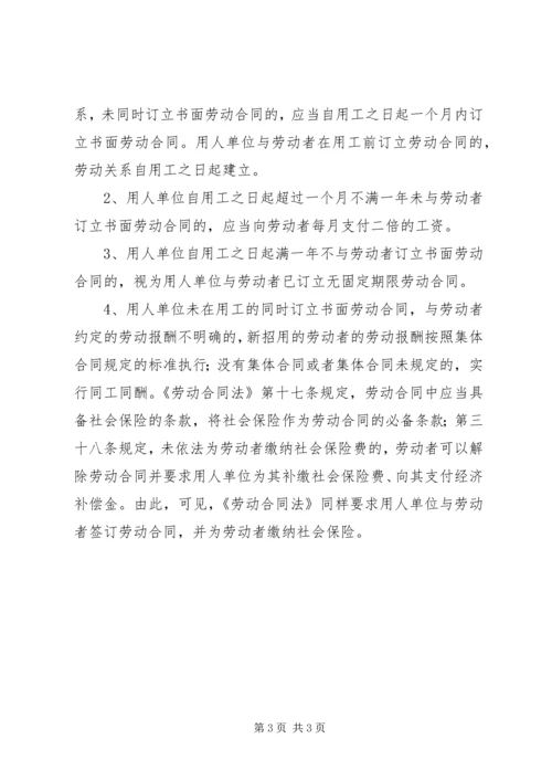 余杭区用工补助和社会保险费补贴申领 (3).docx