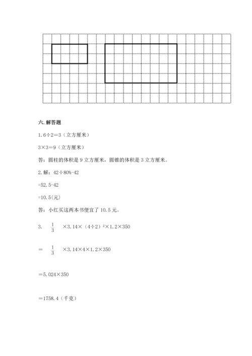 小学六年级下册数学期末测试卷【培优a卷】.docx