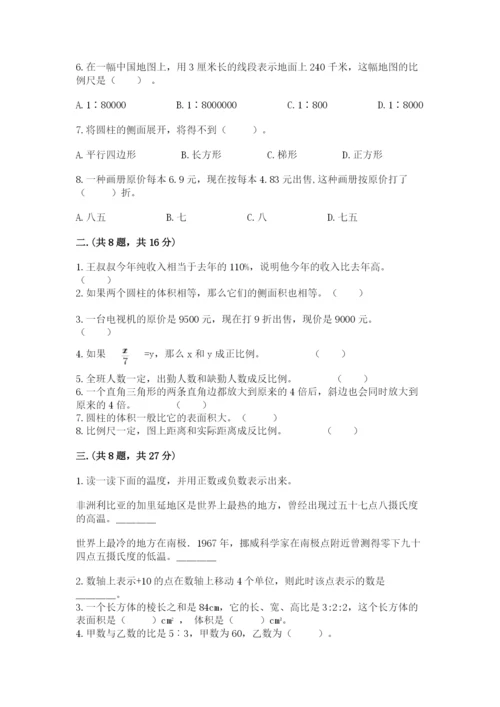 青岛版六年级数学下学期期末测试题及参考答案（突破训练）.docx