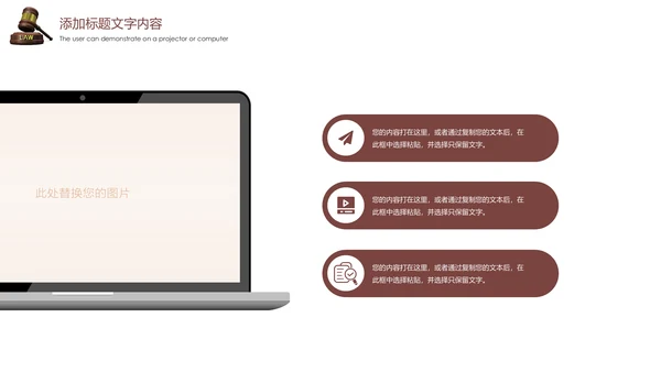 法律讲堂法律法规普法宣传工作汇报PPT模板