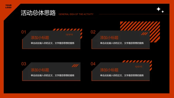 橙色科技风短视频运营方案PPT演示模板