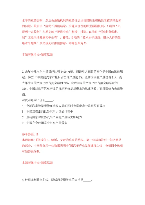 2022年02月广东广州市荔湾区彩虹街招考聘用合同制工作人员2人押题训练卷第0版