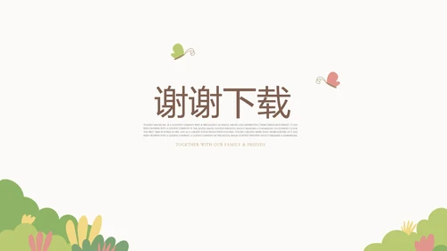 关爱抑郁症患者动态PPT