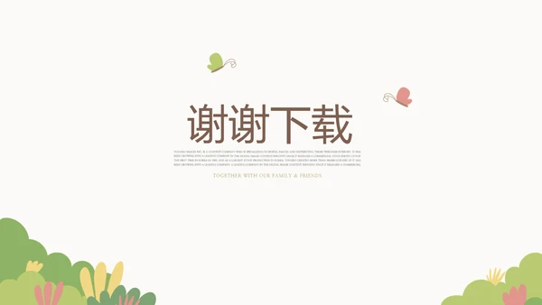关爱抑郁症患者动态PPT