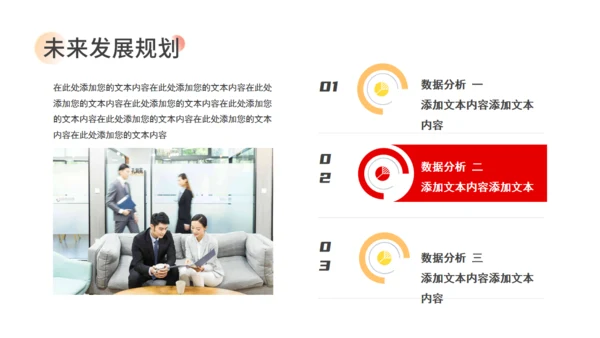 企业品牌宣传计划通用PPT模板