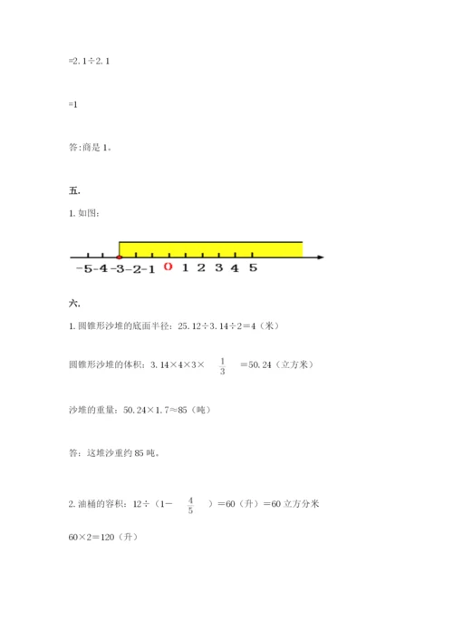 济南市外国语学校小升初数学试卷（实用）.docx