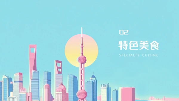 上海旅游攻略PPT模板