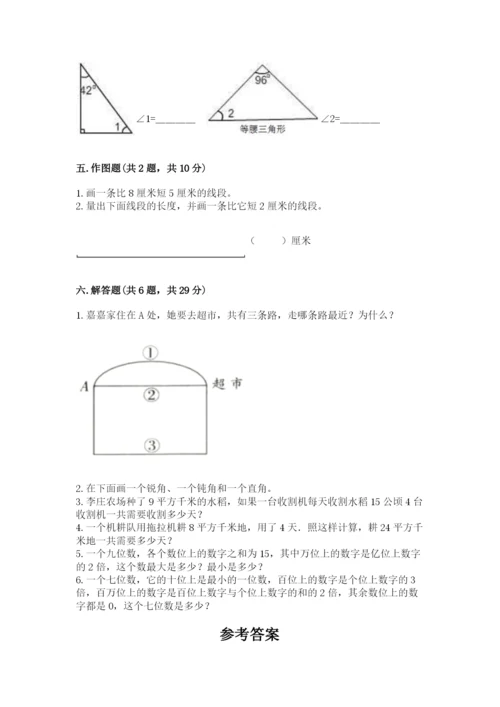 人教版四年级上册数学《期中测试卷》含答案【培优a卷】.docx