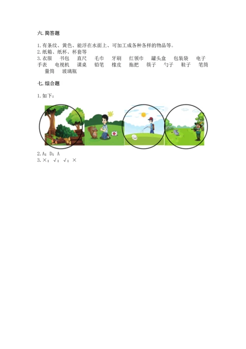 教科版科学二年级上册《期末测试卷》及参考答案【培优b卷】.docx