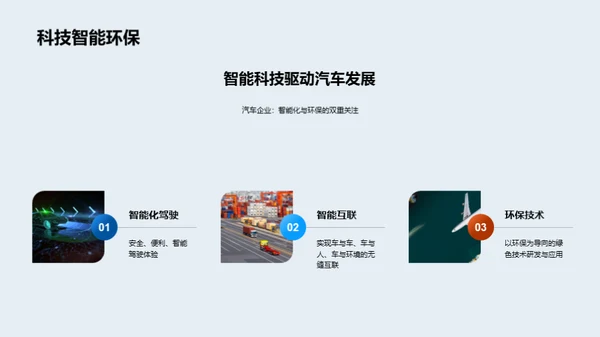 共创未来：伙伴联盟策略