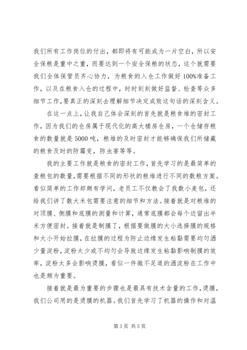 劳动保障工作者爱岗敬业演讲稿范文.docx