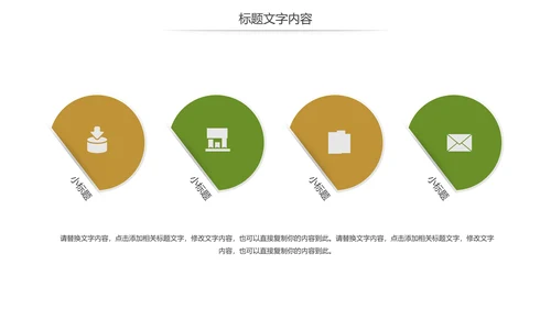 清新乡村旅游新农村建设乡村建设动态PPT模板