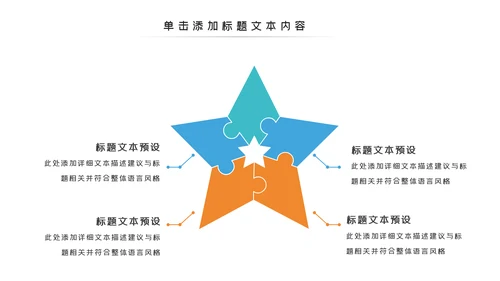 室内设计软装装修装饰公司宣传PPT模板