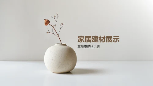 棕色简约风PPT模板