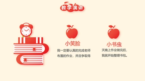 红领巾少先队员少年先锋队动态PPT模板