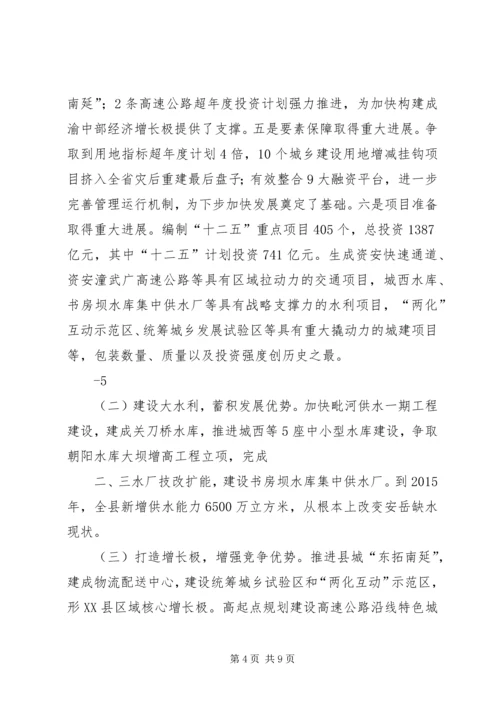 向市委书记一行的工作汇报.docx