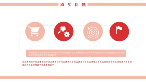 温馨爱心公益奉献关爱儿童老人PPT模板