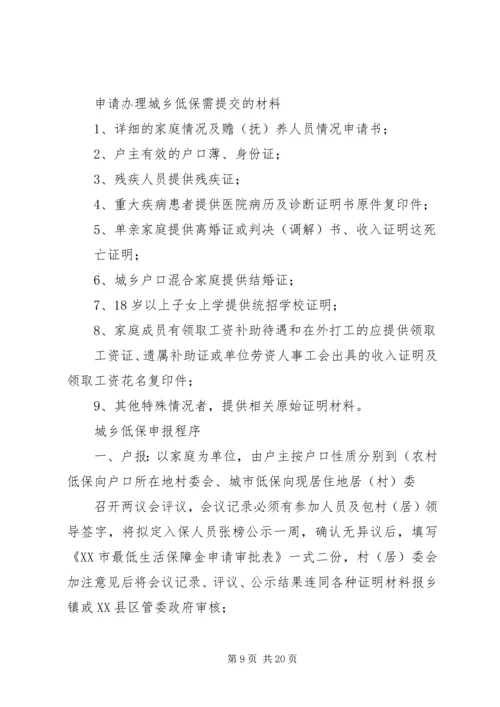 以民为本为民解困为民服务做社会和谐稳定的稳压器.docx
