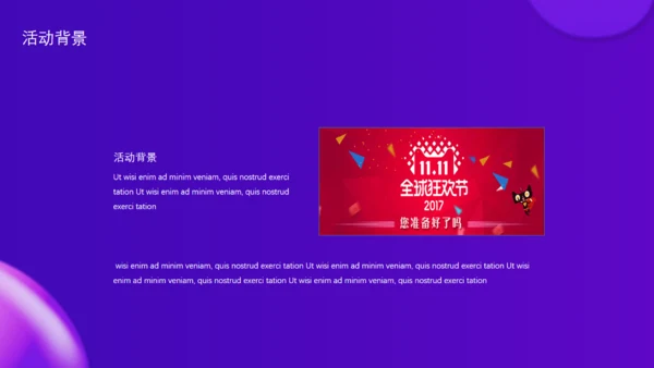 猫天购物节新风尚活动通用PPT模板