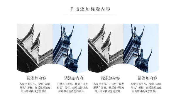 中国风古典徽派古建筑文化宣传PPT模板