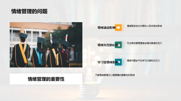 心理健康之光