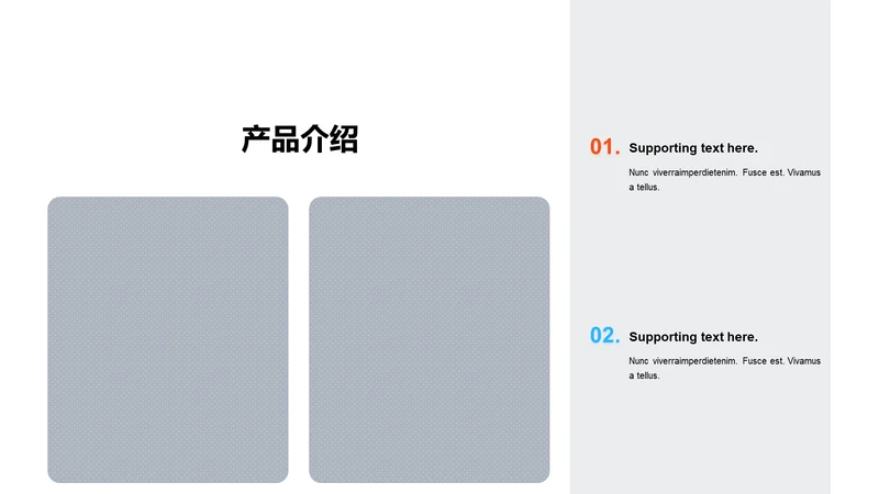 扁平PPT产品介绍