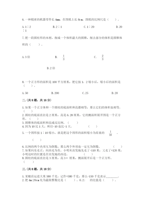 小学毕业班数学检测题精品及答案.docx