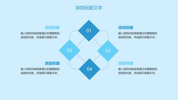 母婴护理婴幼儿用品ppt模板