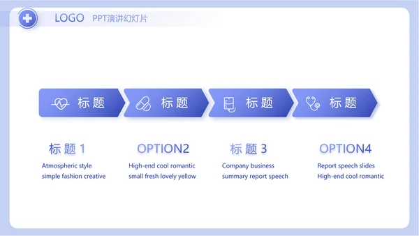 蓝色简约医生述职报告工作总结汇报动态PPT