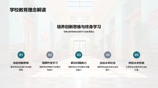 四年级教学全景剖析