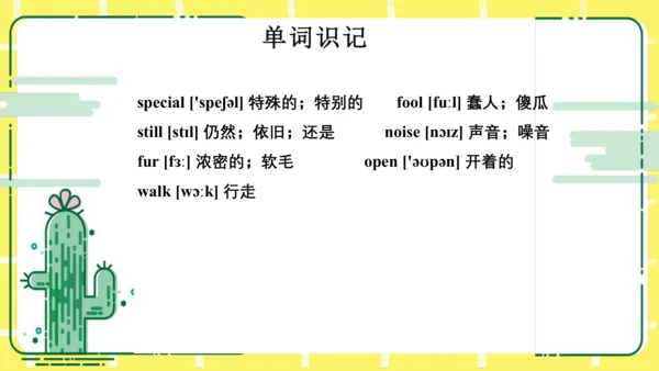 五年级下册Unit 4 When is the art show知识点复习课件
